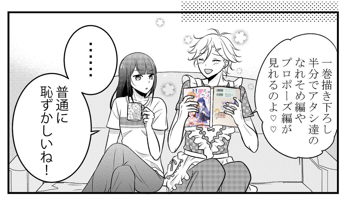 遅くなりましたが。旦那さんはオネェさん最新話更新されております!新婚旅行後編です。
1巻も昨日無事発売されました(*'▽')!!
こちらに→ 描き下ろしの紹介ページも作っていただいて…