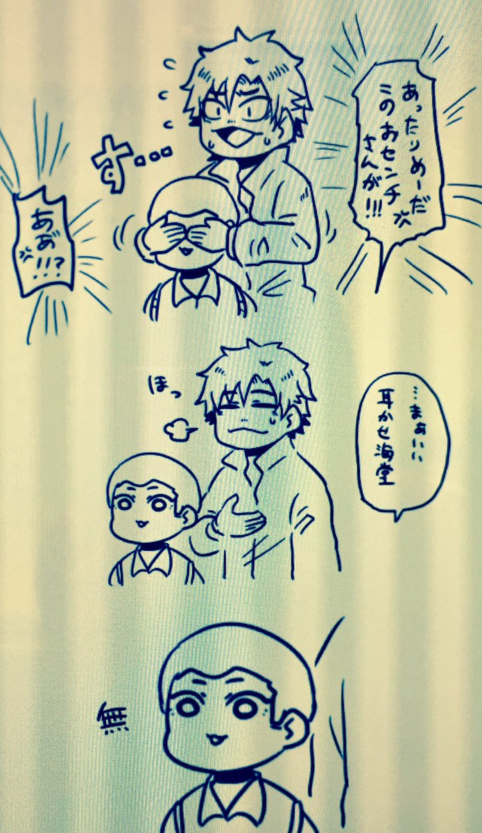 心が読めないよ剣太郎 