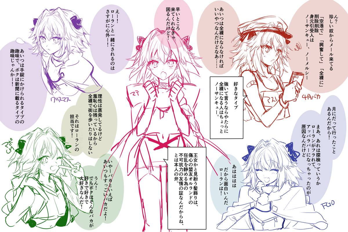 アストルフォのローランまとめ作ろうと思ったんだけど飽きた 
