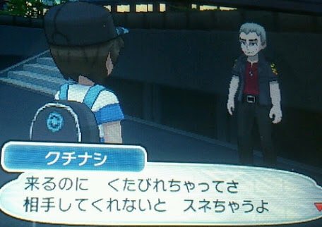 Mikako あぁーーーっ満を辞してポケモン最新作が送り込んで来た枯れ専絶対殺すマンことクチナシおじさんの画像をうっかりこぼしてしまったぞーーーっ