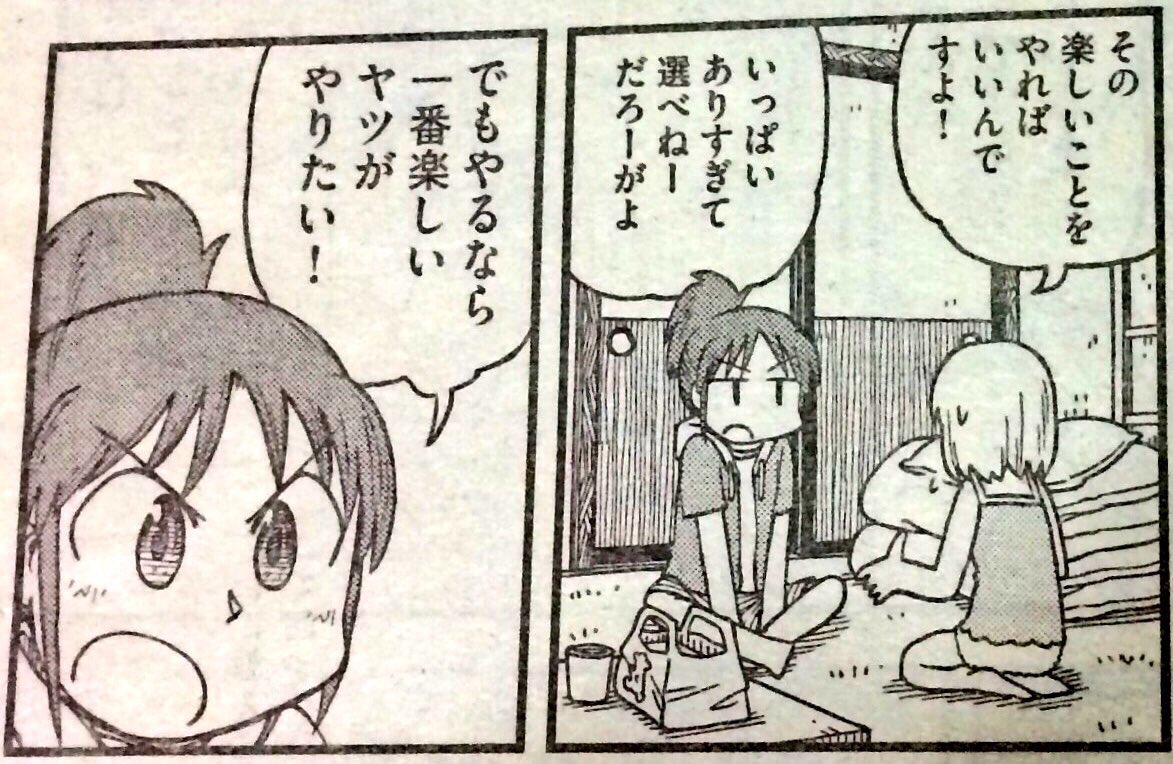 ⑤『CITY』を何度も読み返していて気付かされるのは、登場人物がみな「面白いこと」を追い求めて行動しているということです。彼ら彼女らは、日々の生活から将来の夢に至る、さまざまな「面白い」何かを見つけ出すために、アクティブに動き回ります。 