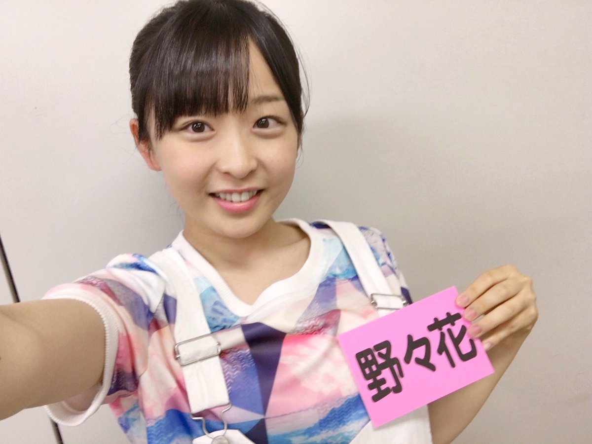 大渕 野々花 V Twitter 今日はひさびさに Rの野々花になって参りました が 今回は某所への出張 ぜひ観てほしいな 頑張ったから Coming Soon