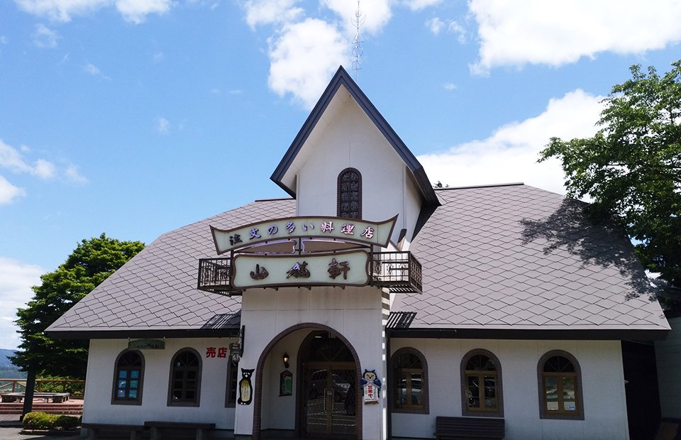 宮沢 賢治 レストラン