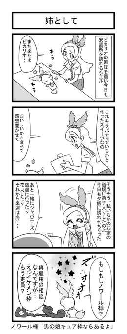 オトカム 土日リク受付停止中 Otokam1117 さんのマンガ一覧 リツイート順 8ページ ツイコミ 仮