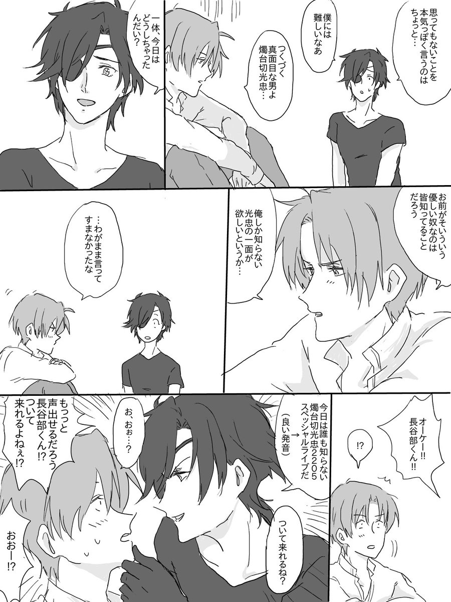 ちょっと辛さが欲しくなったはせべくん
(燭へし) 