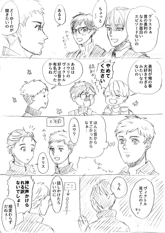 勇利の重さ 