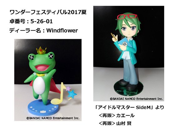 Wf乙女向けディーラーまとめ 17summer 終了しました 2ページ目 Togetter Wf乙女向けディーラーまとめ 17summer 終了しました 2ページ目 Togetter