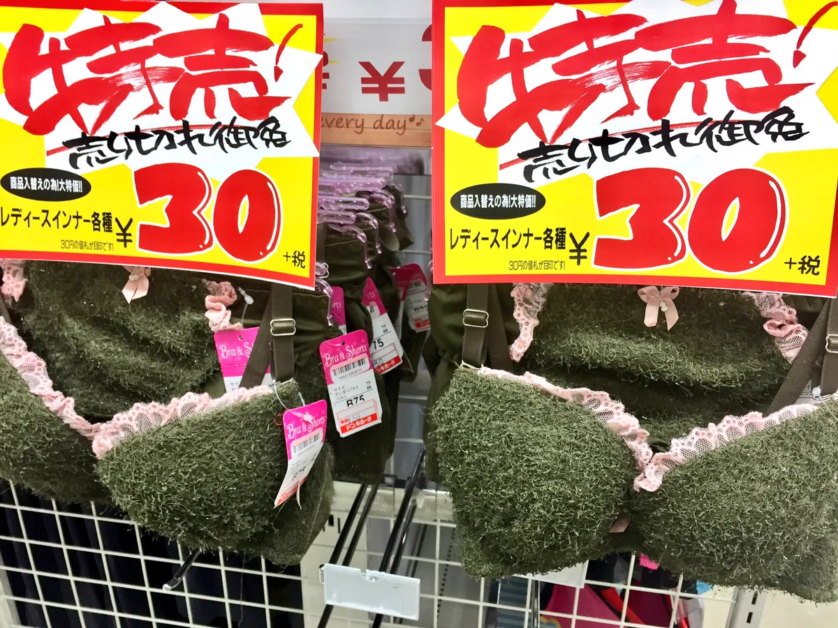 ブラジャーには見えなかったwwこれをつけて草むらに身を隠してもバレなさそうww