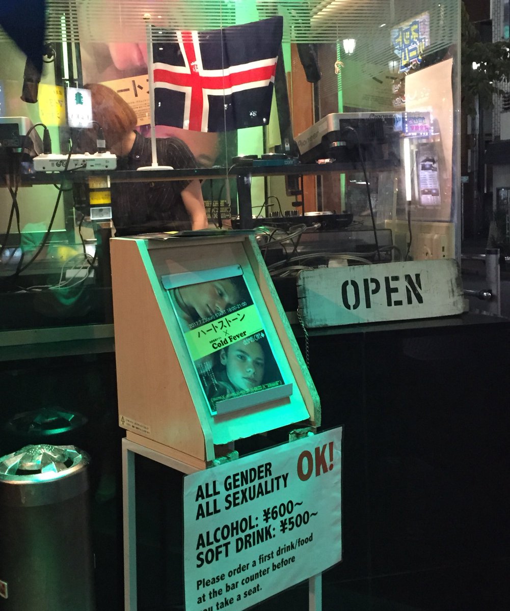 ハートストーン 7 23日曜夜に 新宿2丁目 Alamascafe 映画 ハートストーン 北欧音楽イベント Cold Fever にご来店頂いた皆さま 本当に有難うございました 既に映画をご覧になっている方も多く嬉しい気持ちで一杯です 今後の予定に入れて下さっ