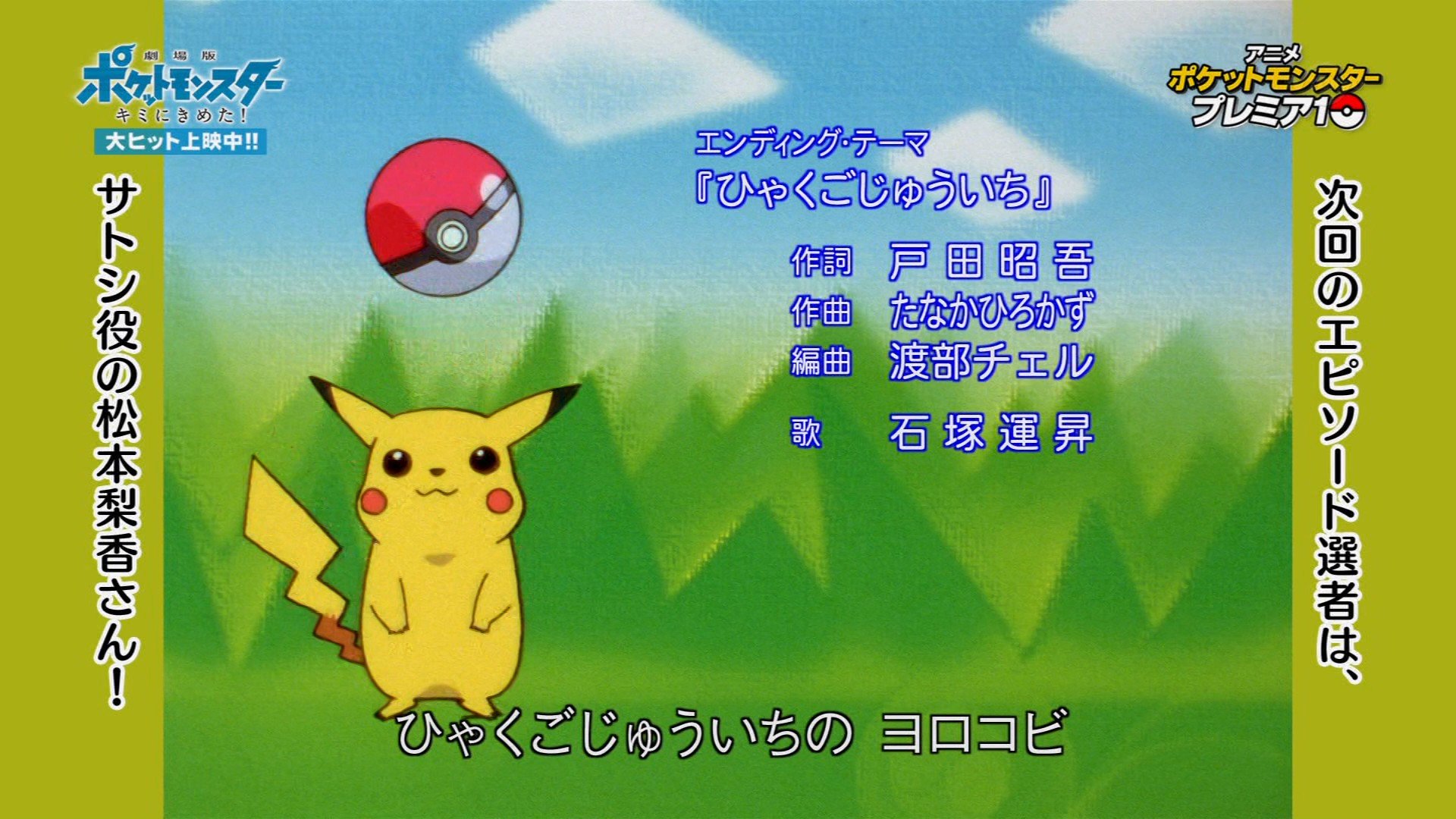 ななりん 3号店 A Twitter エンディングテーマ ひゃくごじゅういち 歌 石塚運昇 Anipoke Tvtokyo T Co Pplu7ldcgs Twitter