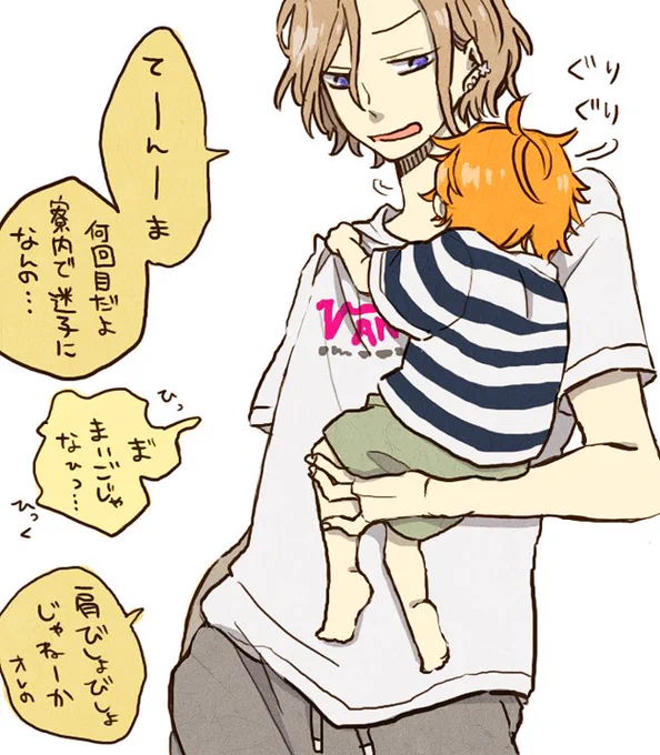 幼児天馬🌻
天馬が寮で迷子になって、え!?なんでこんなとこに!?って場所に迷い込んでもなぜか万里さんは見つけてくれる 