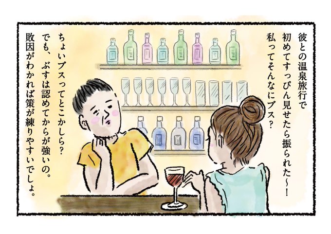 きょうのゲイバー Kyonogayber さんのマンガ一覧 3ページ ツイコミ 仮