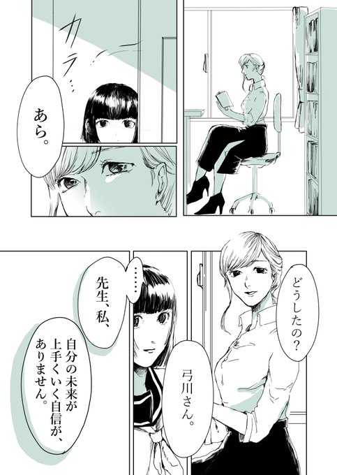 「 未来への不安が、
余計に私を立ち止まらせる。 」

そんな時のお話。

自分に言い聞かせる為にも、描きました。 