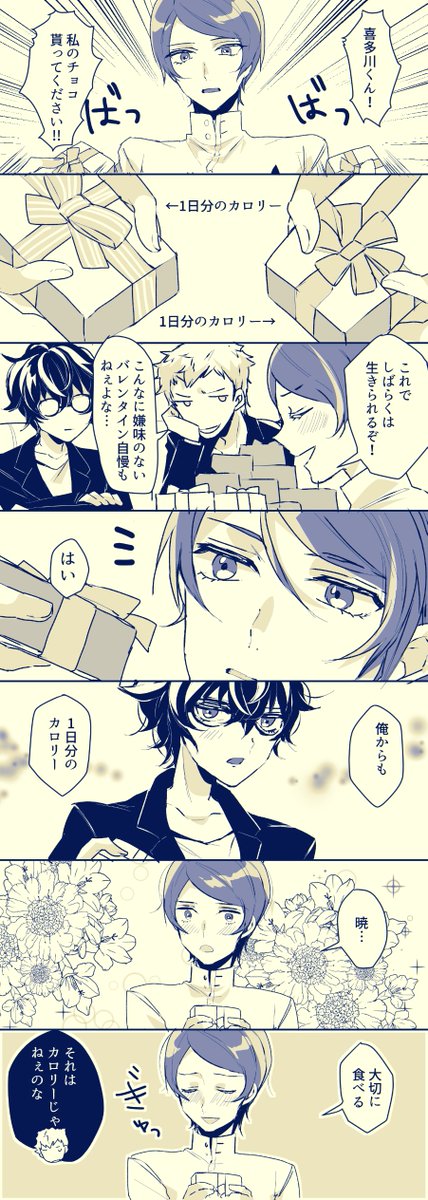 P5のほうに載せてたの① 