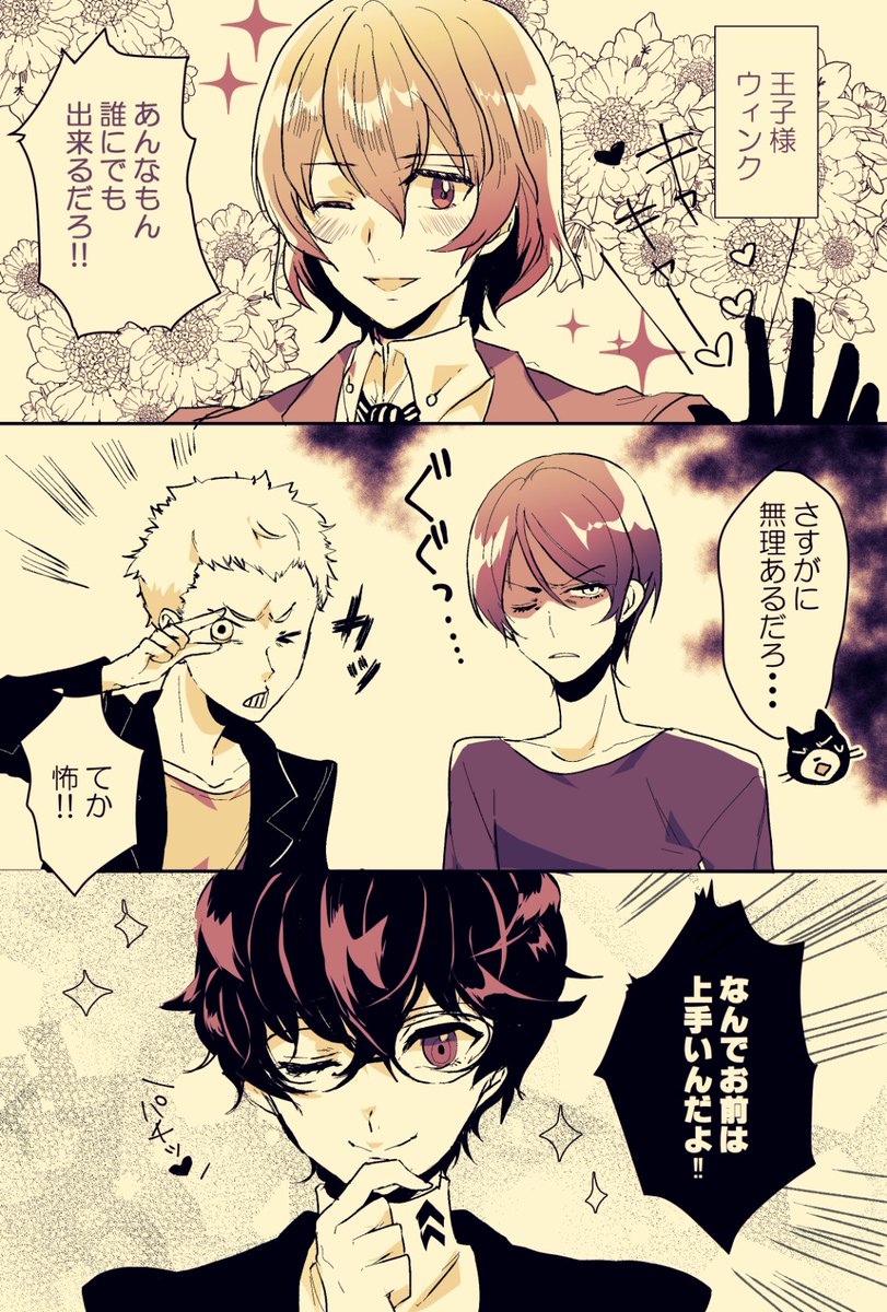 P5のほうに載せてたの① 