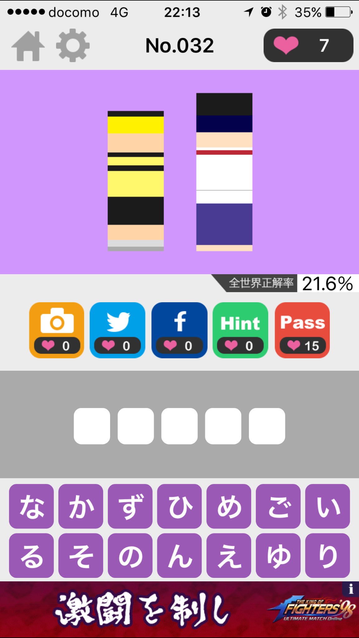 Taketake 暇ゲーム日記257 今からスライスヒーローズをやっていきたいと思います こちらは絵を見て何のアニメかを当てる事です 最初に出てきたの絵はどらえもんでした 他にもヒントやパスも出来るので分からなくても大丈夫です しかし最期の絵のアニメが