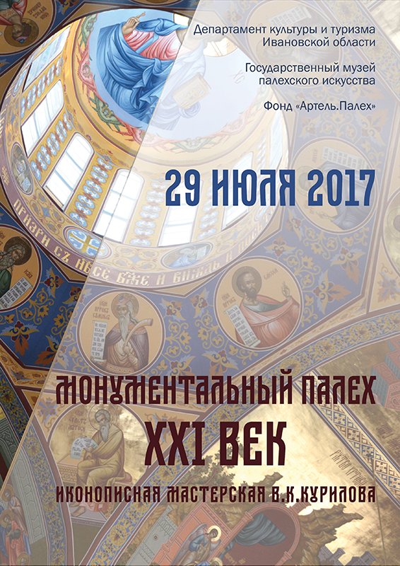 Ждем всех на открытии новой выставки!