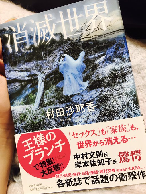 この前のイベントに来てくれた本好きの方が今読んでるんだ〜って言ってた本買って読んでみた🤓📖  感想は何も書かないから、 気になる人は読んでみて〜❤︎ https://t.co/0p2ErEBTLd