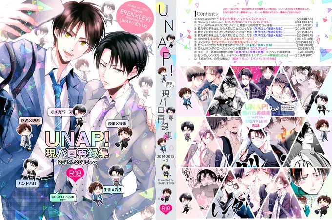 R-18] 夏コミ新刊サンプル①現パロ再録集 | まいね … 再録.. | 天春