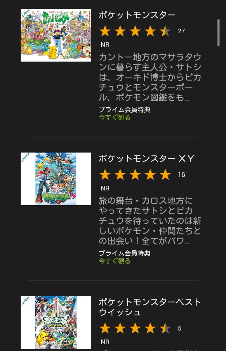 ট ইট র オトギリ キミにきめた を観て当時が懐かしくなった人も初めて無印の話に触れた人も皆レンタルビデオ屋に行く必要すらなくポケモン 全テレビシリーズをタダで見られるアマゾンプライムビデオは神 無印38話は除く