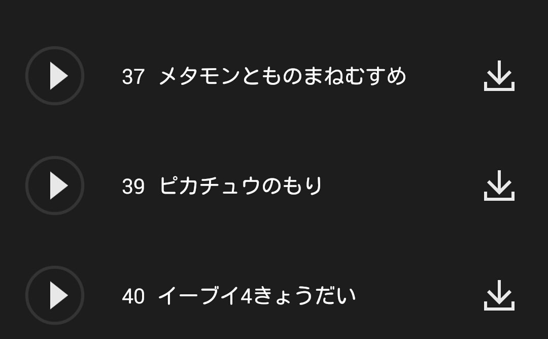 オトギリ キミにきめた を観て当時が懐かしくなった人も初めて無印の話に触れた人も皆レンタルビデオ屋に行く必要すらなくポケモン全テレビシリーズをタダで見られるアマゾンプライムビデオは神 無印38話は除く オトギリ キミにきめた を観て当時が懐かしくなった人も初めて無印の話に触れた人も皆レンタルビデオ屋に行く必要すらなくポケモン全テレビシリーズをタダで見られるアマゾンプライムビデオは神 無印38話は除く