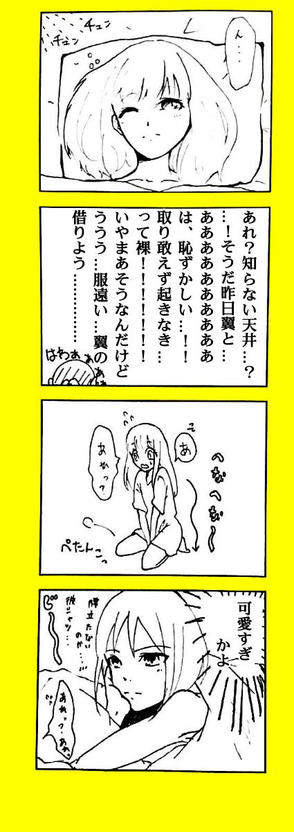 宮下 My Lettuce さんの漫画 10作目 ツイコミ 仮 宮下 My Lettuce さんの漫画 10作目 ツイコミ 仮