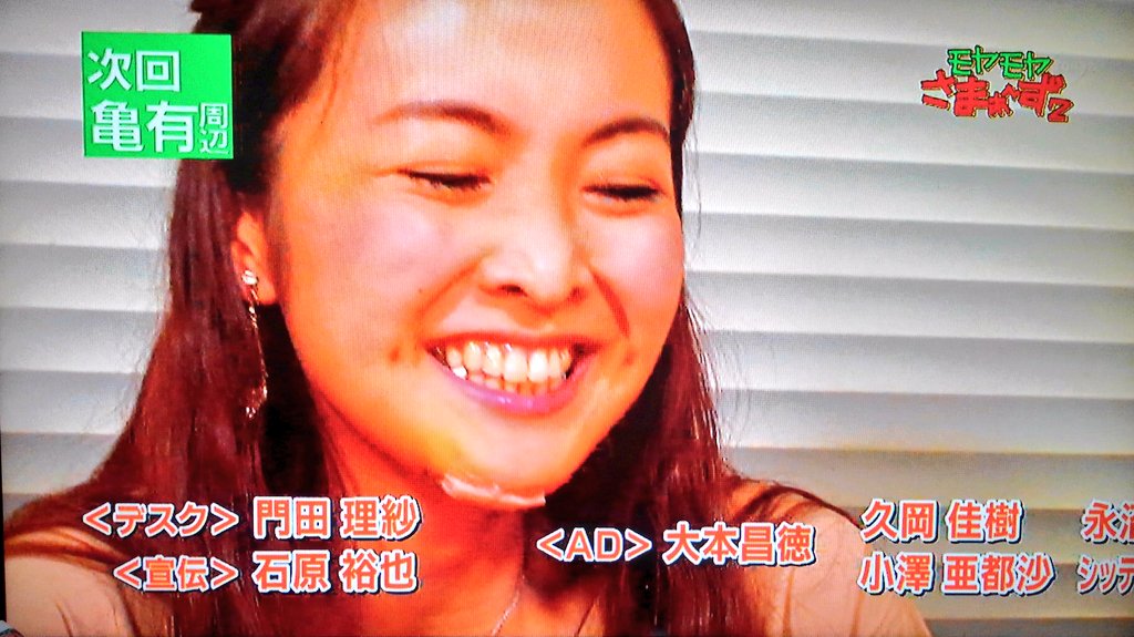 たつ در توییتر あれ 福田アナ 顎を怪我してるの モヤモヤさまぁーず2 モヤさま 福田典子 アナウンサー 福田アナ テレビ東京 テレ東 Tvtokyo たつ در توییتر あれ 福田アナ 顎を怪我してるの モヤモヤさまぁーず2 モヤさま 福田典子 アナウンサー 福田アナ テレビ東京 テレ東 Tvtokyo