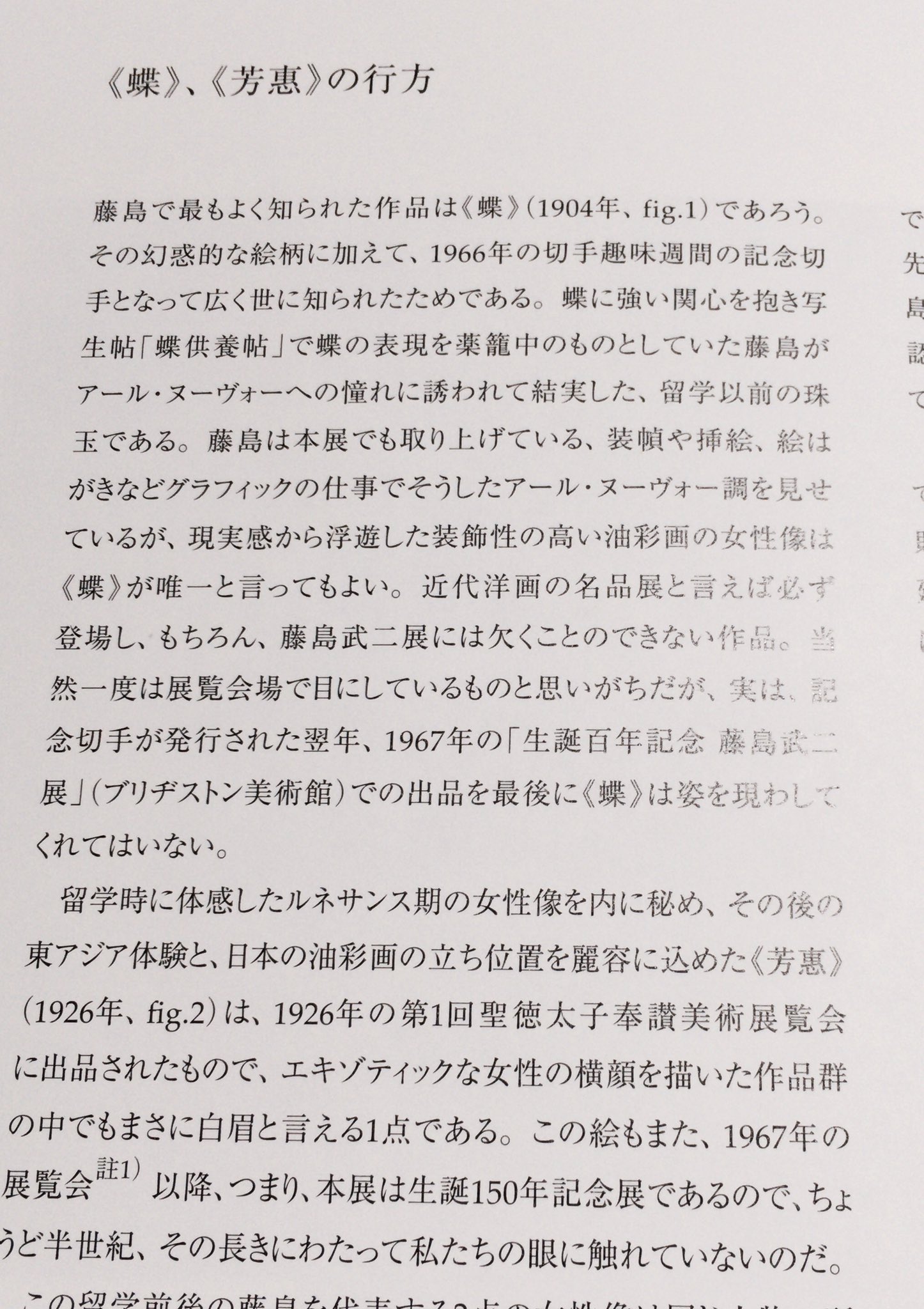 ☆藤島武二 「淡路島遠望」額装☆ 87314.jpg