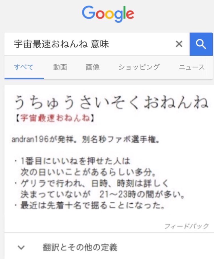 マ ロ On Twitter 宇宙最速おねんね