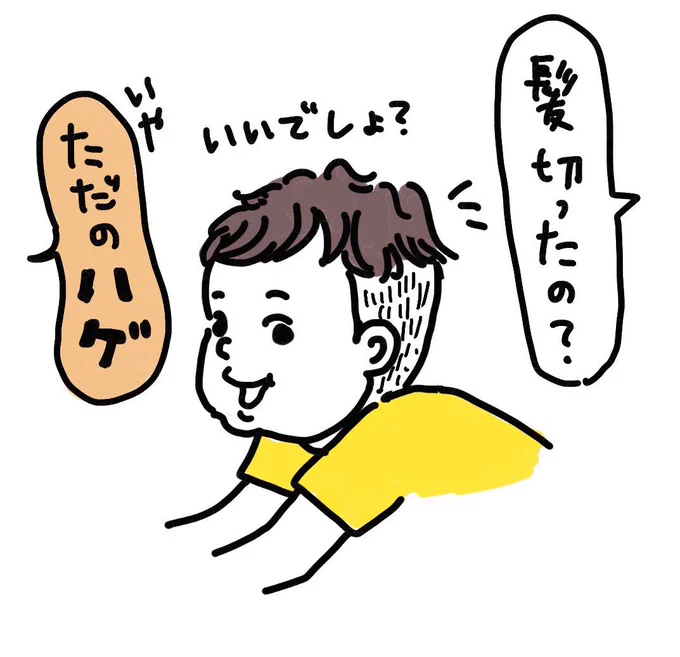 生まれた時は黒々してたのに最近すんごいハゲてる。会う人会う人「髪切ったんだね」って言われるけど天然ツーブロックになってるだけです。生え変わり真っ只中だー。#2017mar_baby 