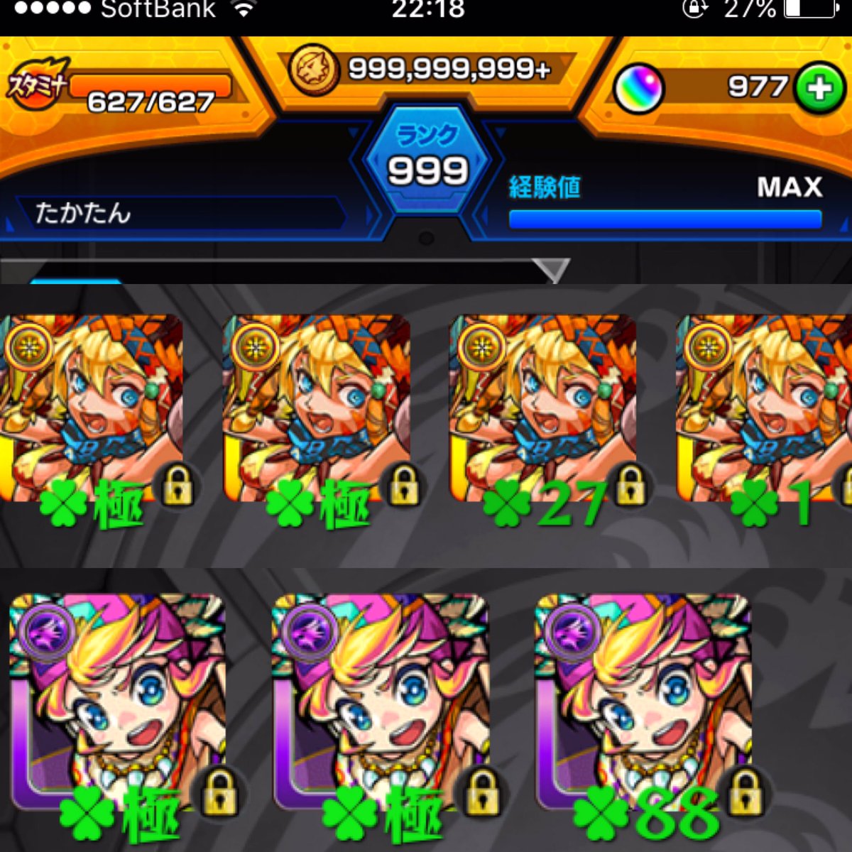 taka__tan's tweet photo. やりたいことをやり続けた結果 
・ランクカンスト 
・ハクア&amp;ダイナ運極 
・通常降臨裏表全種運極 
  
達成しました 
 
いろんな人の支えがありここまでこれました 
ほんとうにありがとうございました 
 
少しやりたいこと残ってますがとりあえずはゆっくりしようかと思います https://t.co/PerWbV2EfL