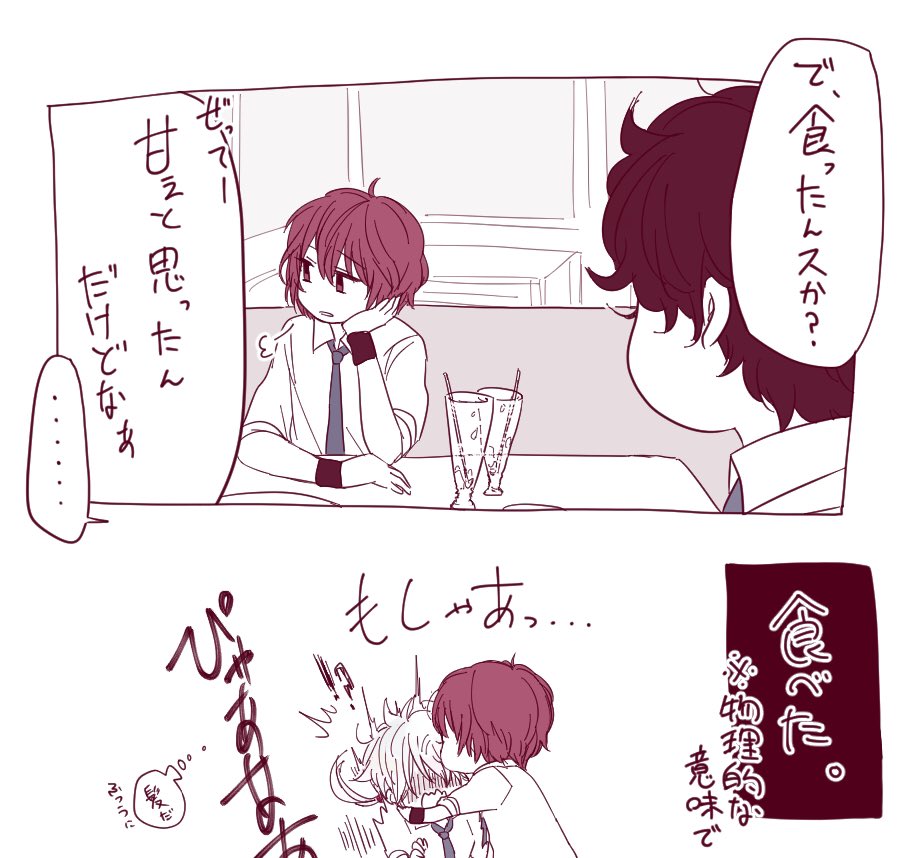綿あめのような仁王ちゃん♀
ブンニオ♀だけど、この時点ではまだデキてない二人でもいいな。 