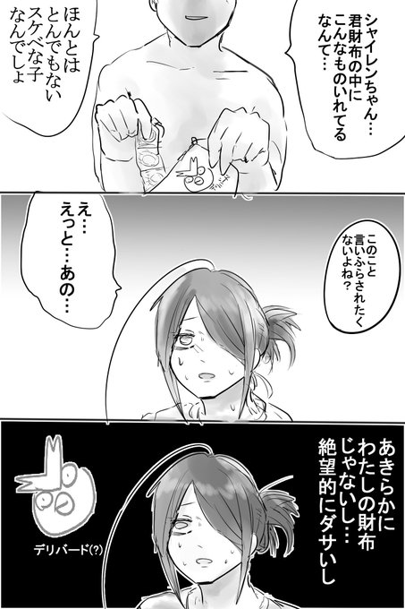 おトムヤムクン Ymmttgmr さんの漫画 132作目 ツイコミ 仮