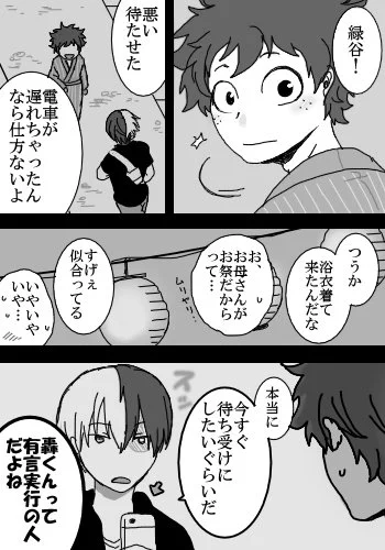 どうせなら一番よく撮れてるのを選びたい
お題は【浴衣】
#轟出版深夜のお絵描き一本勝負 