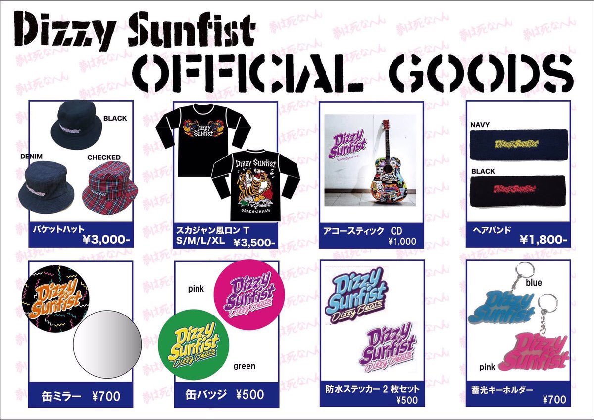_Dizzy_Sunfist_'s tweet photo. 【明日】
“THE DREAM IS NOT DEAD”TOUR 2017＃26
■7.24(月)名古屋CLUB QUATTRO
ｗ）ROTTENGRAFFTY
ｏ/18:00ｓ/19:00
先行物販/16:00〜17:00
Tickets SOLDOUT!!!
#夢は死なへん https://t.co/Ah7zyOTYe2