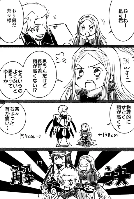 #女性キャラ版fateワンドロ #女性キャラ版fateワンドロ_20170723 #男性キャラ版fateワンドロ #男性キャラ版fateワンドロ_20170723
茶々様と鬼武蔵(友情出演:ノッブ) 織田家周辺のバーサーカーズ可愛いよ～ 