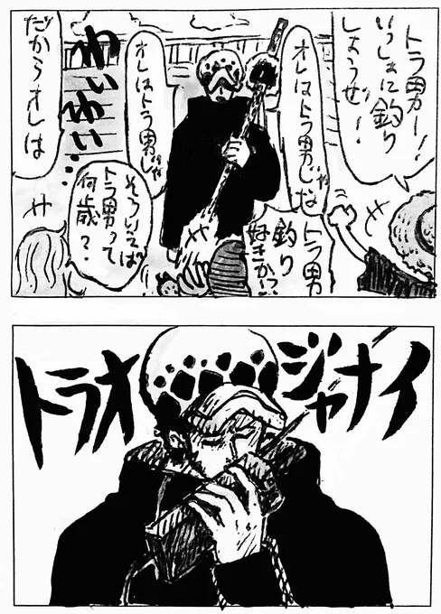 GEKAI NO OWARI 