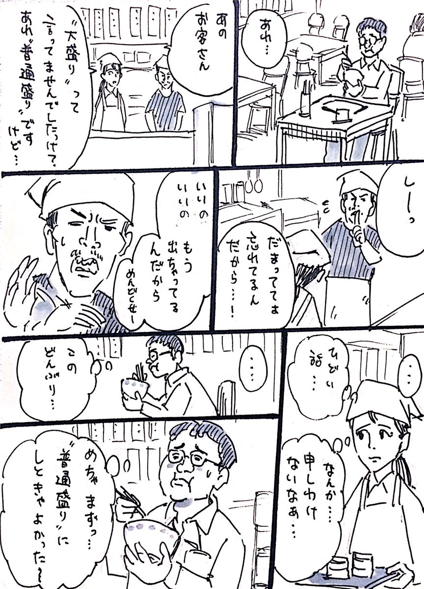 結果的にはこれでよかった…はず

#お題マンガ

今日のお題は
「しーっ だまっててよ忘れてるんだから」です！ 