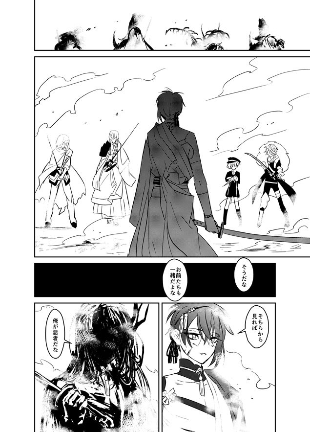 敵方に鍛刀された三日月の漫画描いてます(CP要素あまり無いけどつるみか) https://t.co/8zzR7hOMeu 