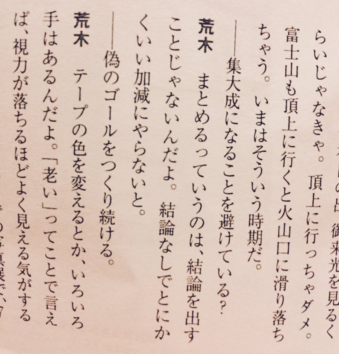 言い換え 最近