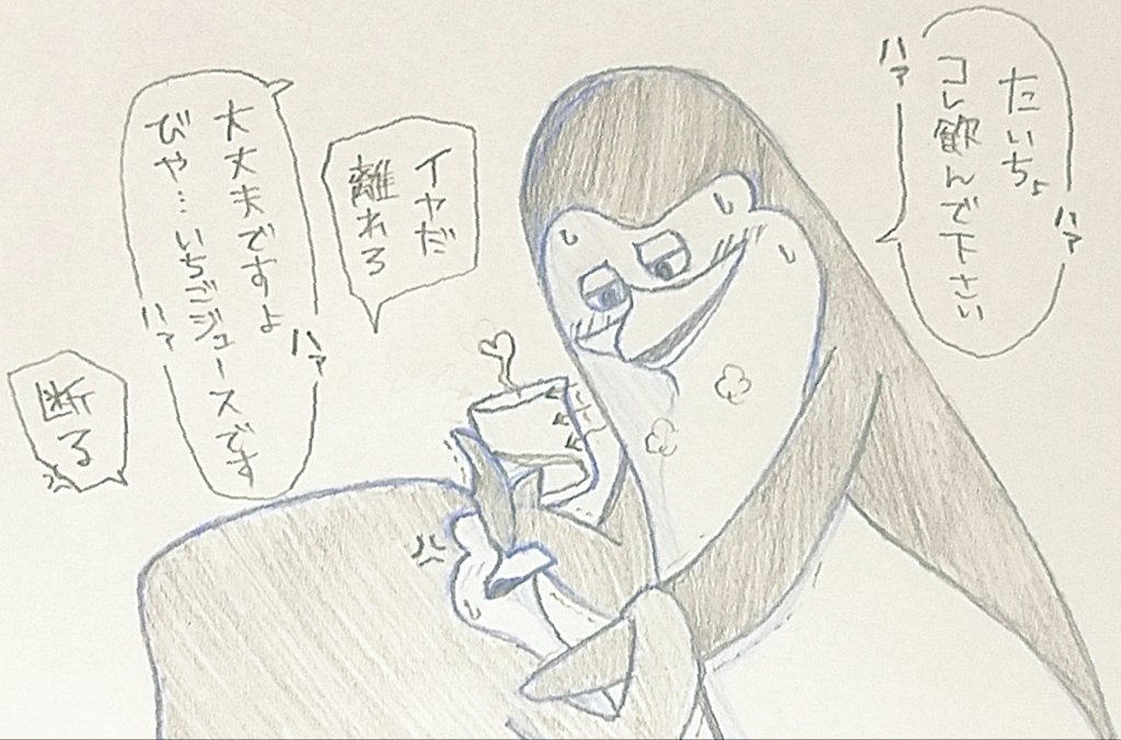 suPOMji's tweet photo. #１日１PoM
ワンドロお題「汗」と「ジュース？」お借りしました🙋
コワ隊( ˙꒳​˙ ) https://t.co/FCneRM1B0P