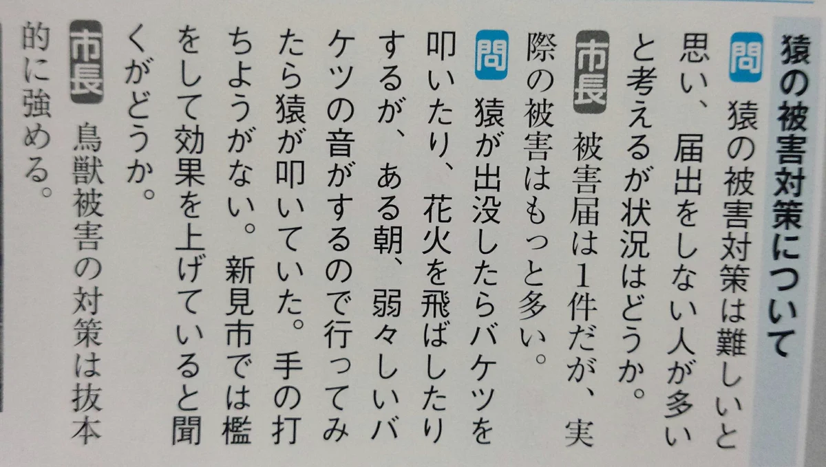 これが本当の猿真似ｗｗｗサルへの対策がまんま人にやり返されているｗｗｗ