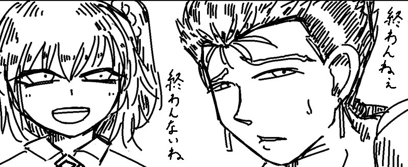 終わらなくない? 