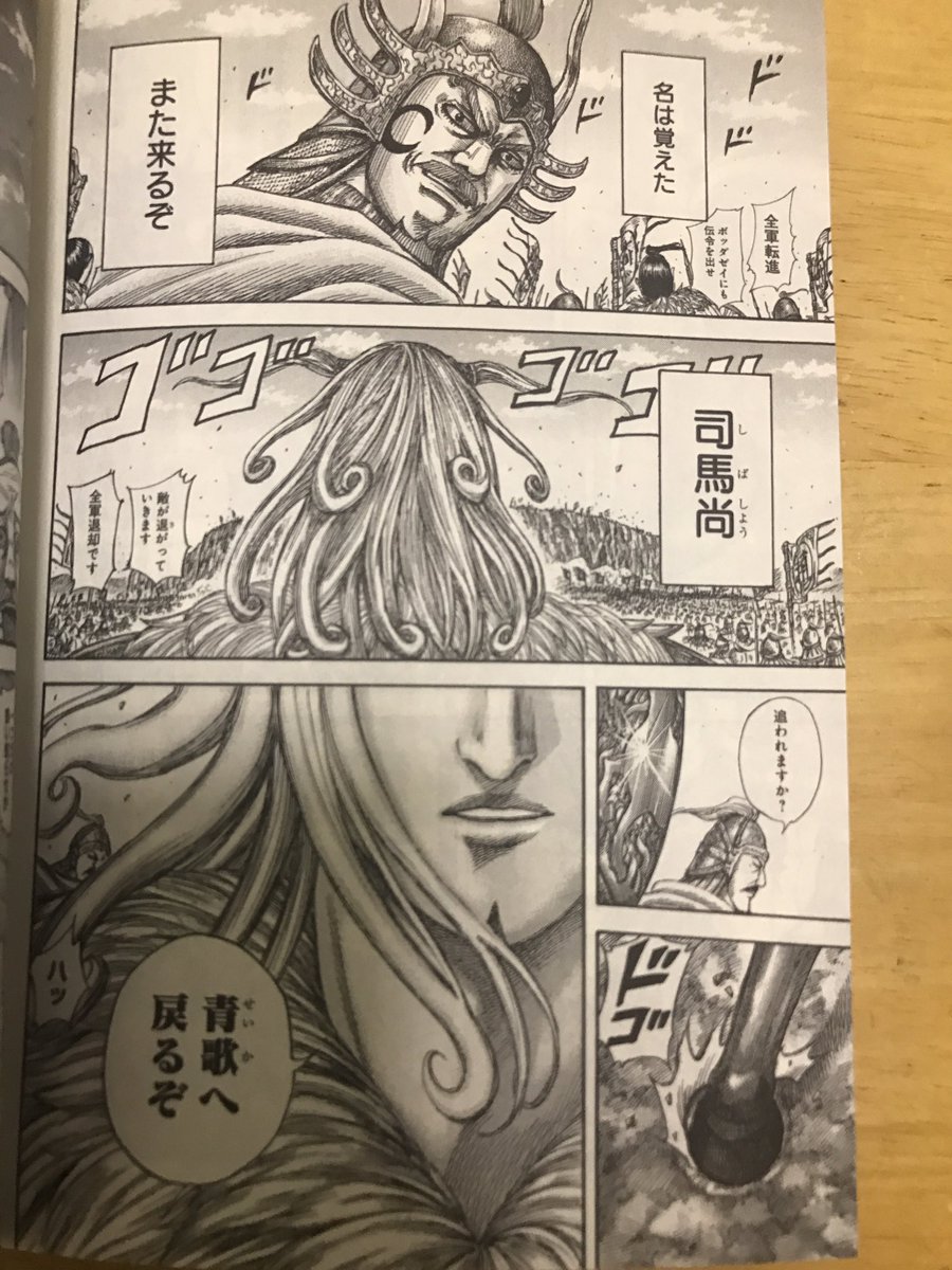 Alva キングダム 今攻略しようとしてる鄴は後の官渡の戦いでの袁紹軍本拠地だったり 司馬尚は司馬懿の先祖だったりで三国志ファンには胸熱