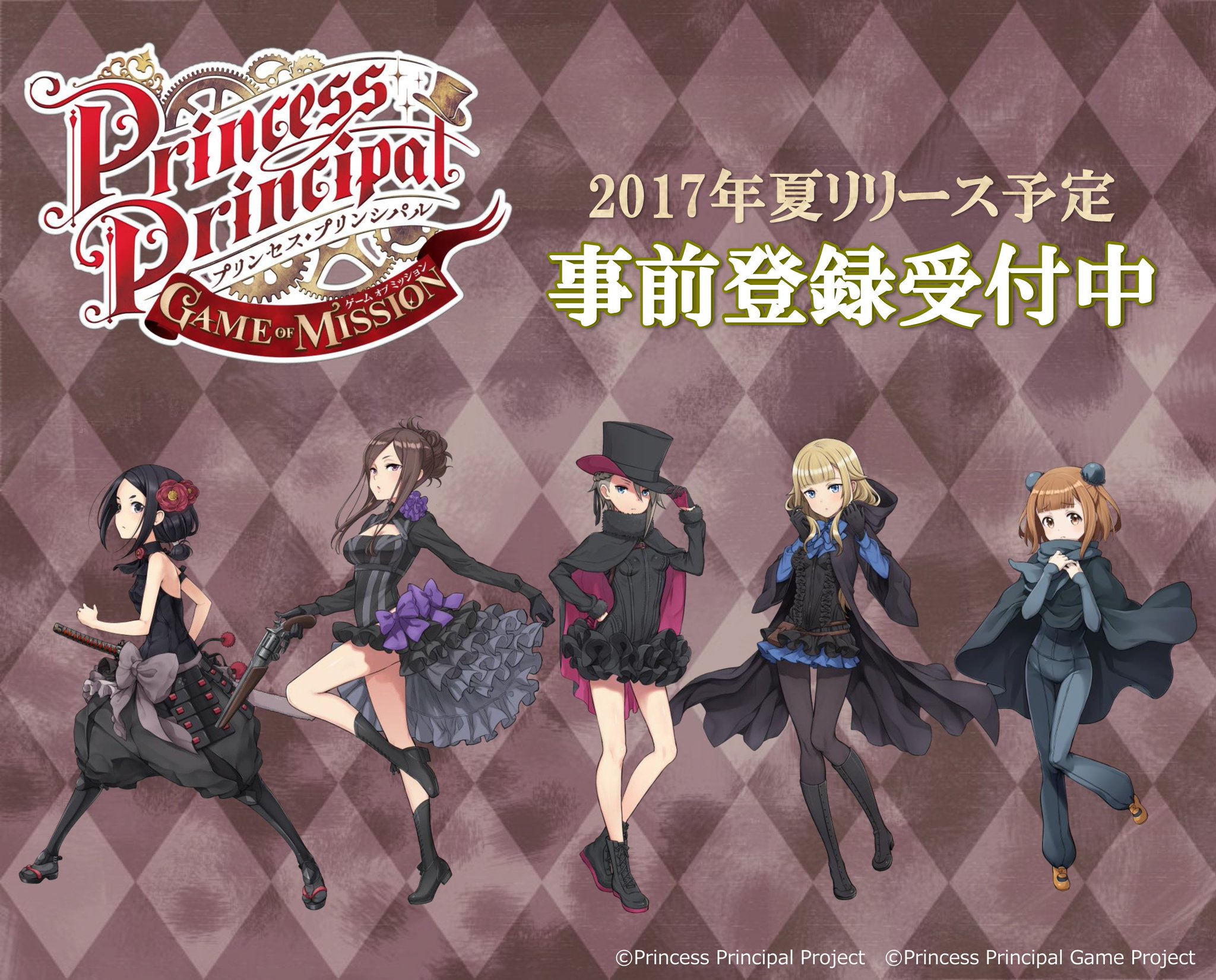 プリンセス プリンシパル 公式 ゲーム情報 スマホアプリゲーム プリンセス プリンシパル Game Of Mission 事前登録受付中 ゲームオリジナルキャラも多数登場 皆さん 最初の任務は 事前登録 ですよ T Co Scvv5jarbo Pripri