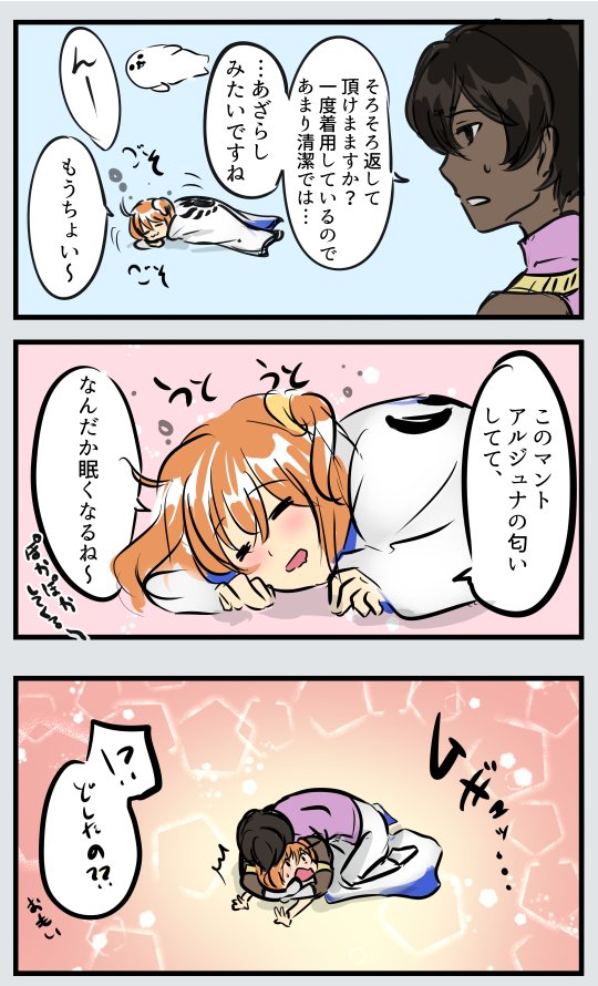 ぐだ子inアルジュナ服とおまけ   #リプきたサーヴァントの服装をぐだ子にさせる 