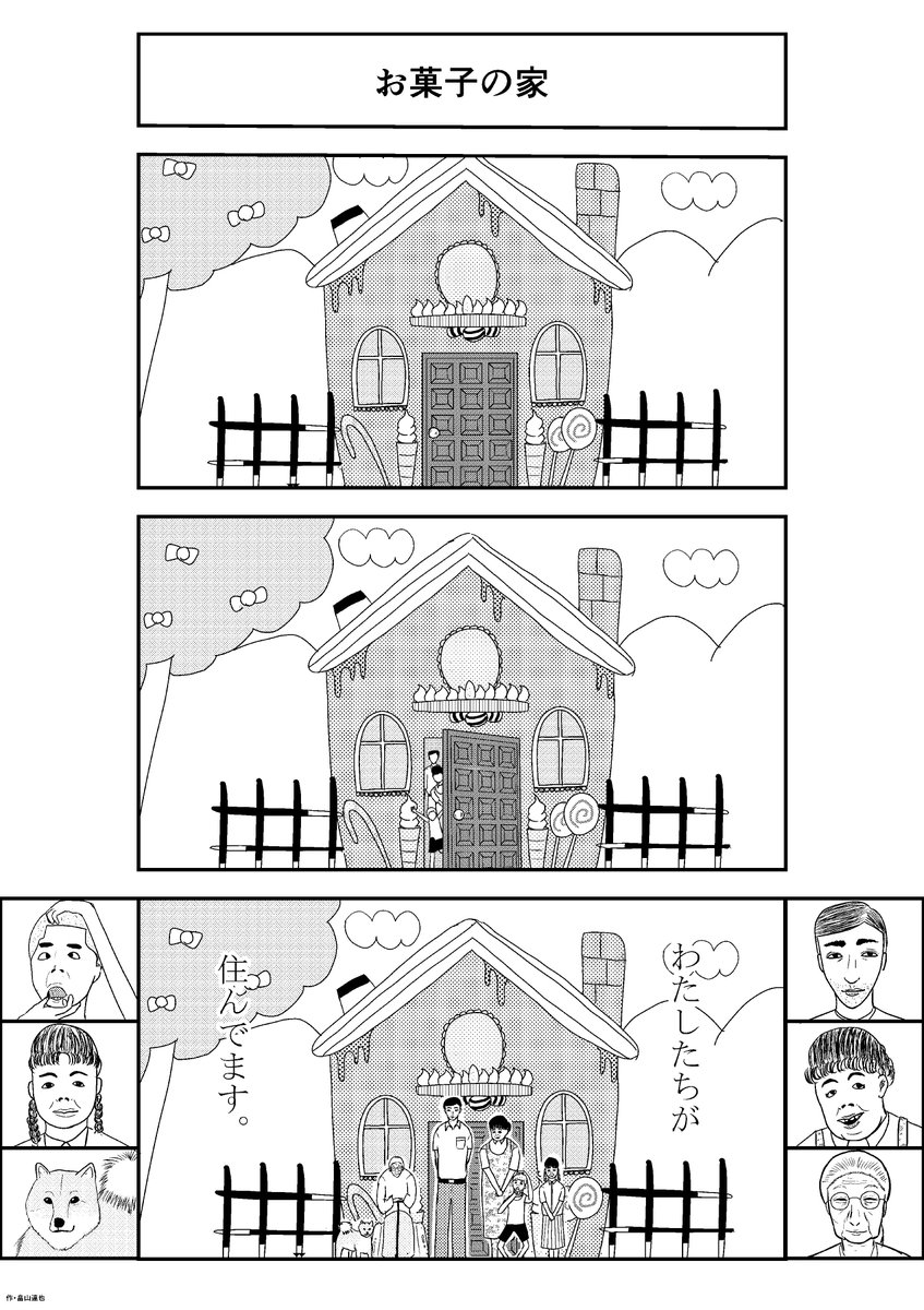 マンガ・２２ 