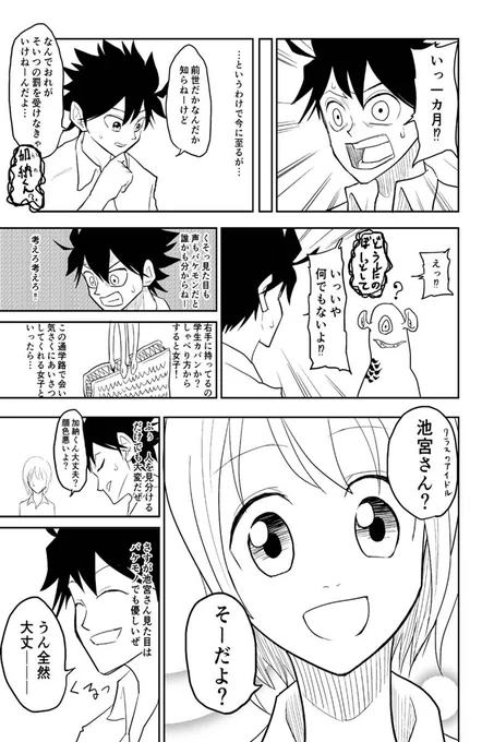 「日常が魔界」 第2話を更新しました。#マンガボックスインディーズ https://t.co/MNbMjpR1gp 