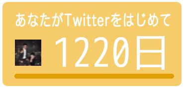 Lqa_14's tweet photo. あなたのツイッター歴は
【1220日】
でした。

→　https://t.co/UDZfZGFaX4
みんなもチェック♫ https://t.co/ZN7ZOrN3Zo
