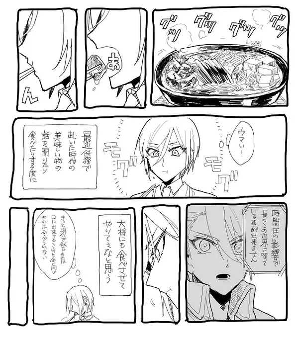 活撃4話予告と薬研と大将 